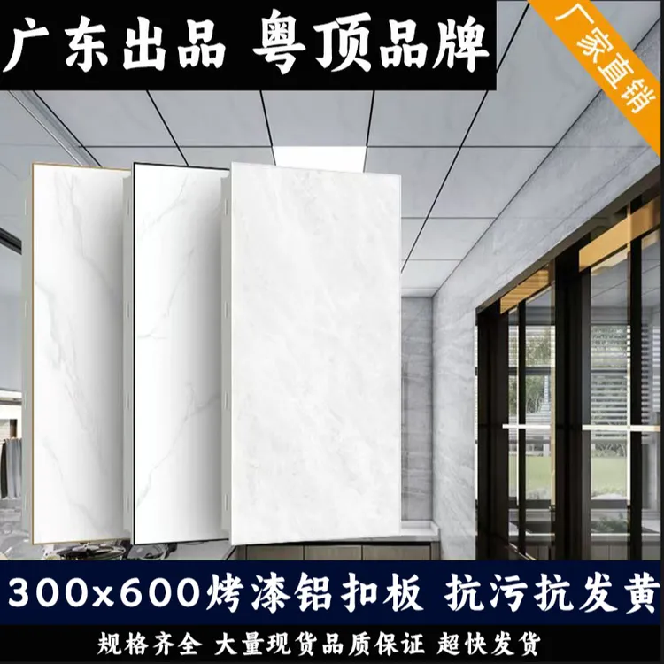 集成吊顶铝扣板300x600餐客厅厨卫天花吊顶材料自装全套
