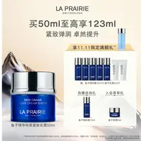 【双11现货抢】莱珀妮鱼子精华琼贵紧致乳霜 鱼子乳霜保湿紧致提升