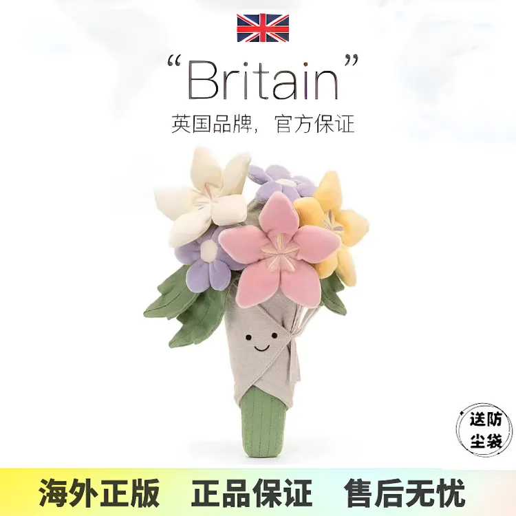 英国jellyca趣味手捧花束安抚玩偶公仔玫瑰花毕业季情人节礼物女