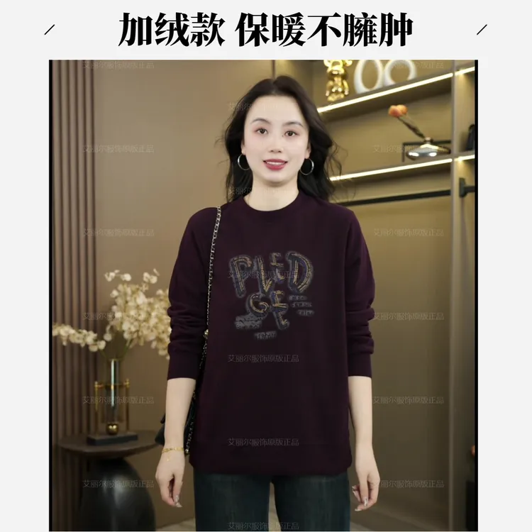 【冬季加绒开叉】圆领卫衣宽松遮肉大版妈妈保暖显瘦长袖内搭