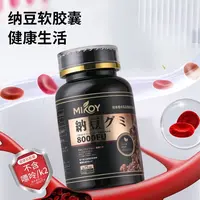 【一瓶150粒】纳豆8000FU软胶囊凝胶糖果