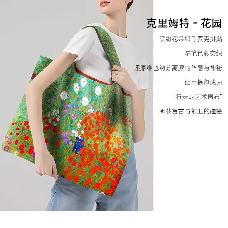 油画风折叠收纳购物袋大容量涤塔夫加密记忆布包