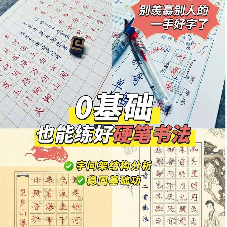 段老师硬笔楷书行楷手稿初学者可用硬笔书法抄写