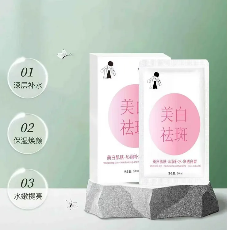 ASKI保湿面膜--美3