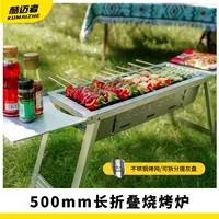 烧烤炉子家用烧烤架户外便携加厚不锈钢无烟烤肉炉子炭烤炉架户外