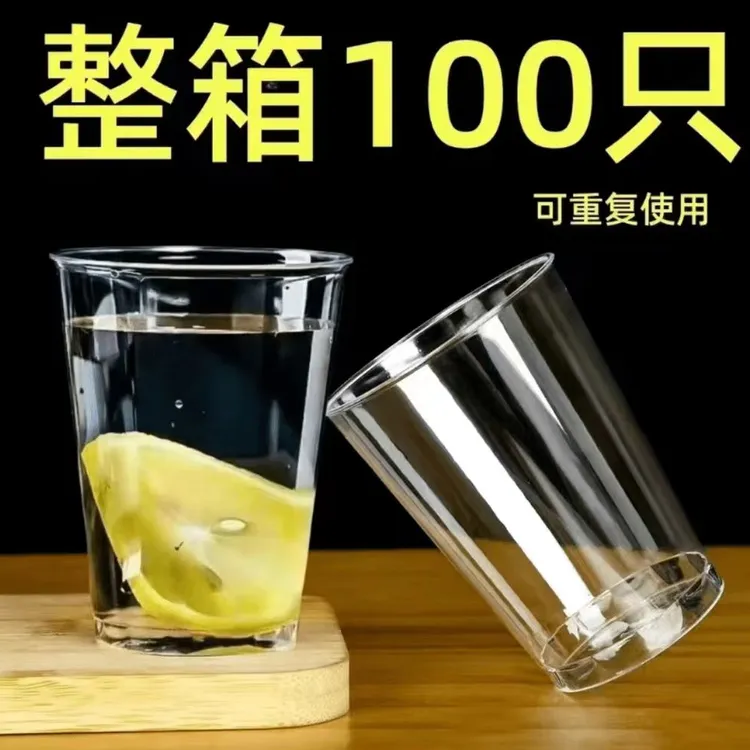 【100只装】一次性航空杯加厚加硬耐高温八角杯塑料杯酒店酒吧KTV