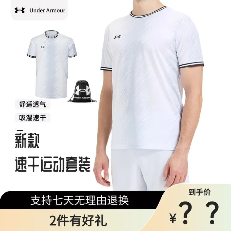 安德玛夏季跑步运动健身短袖T恤大码男舒适透气吸汗速干冰感冰肤