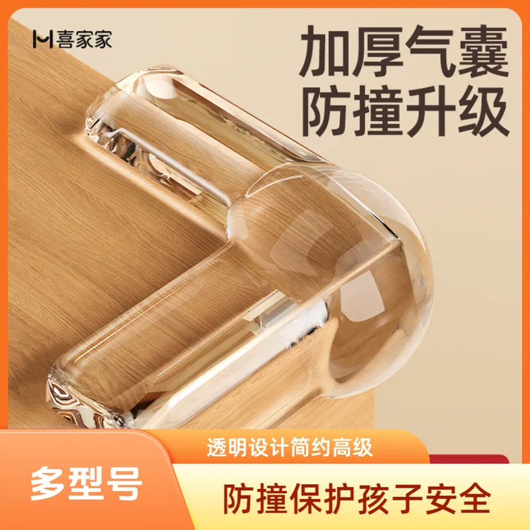 防撞护角软硅胶保护套直角防磕碰神器柜子角包桌子桌角透明防撞贴