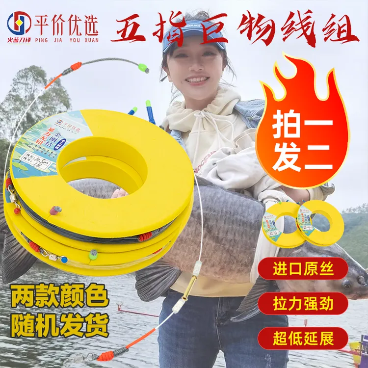 火蓝刀锋平价优选五指线圈金刚结青鲟成品无铅拖钓大物巨物主线组