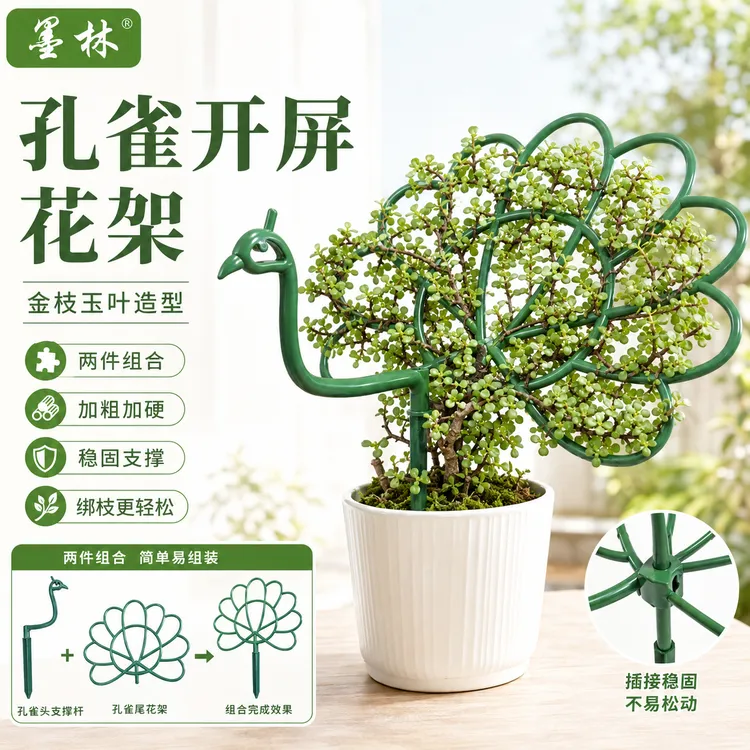墨林金枝玉叶花架造型架耐风化塑料重瓣大花马齿苋蟹爪兰吊兰架