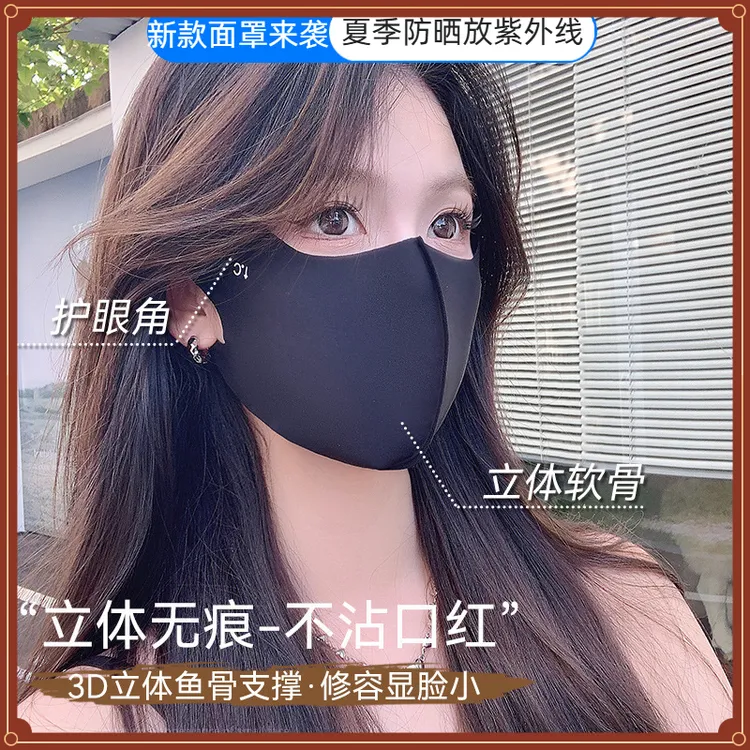 新款夏天无痕条纹防紫外线面罩妆容2025口罩防晒薄款