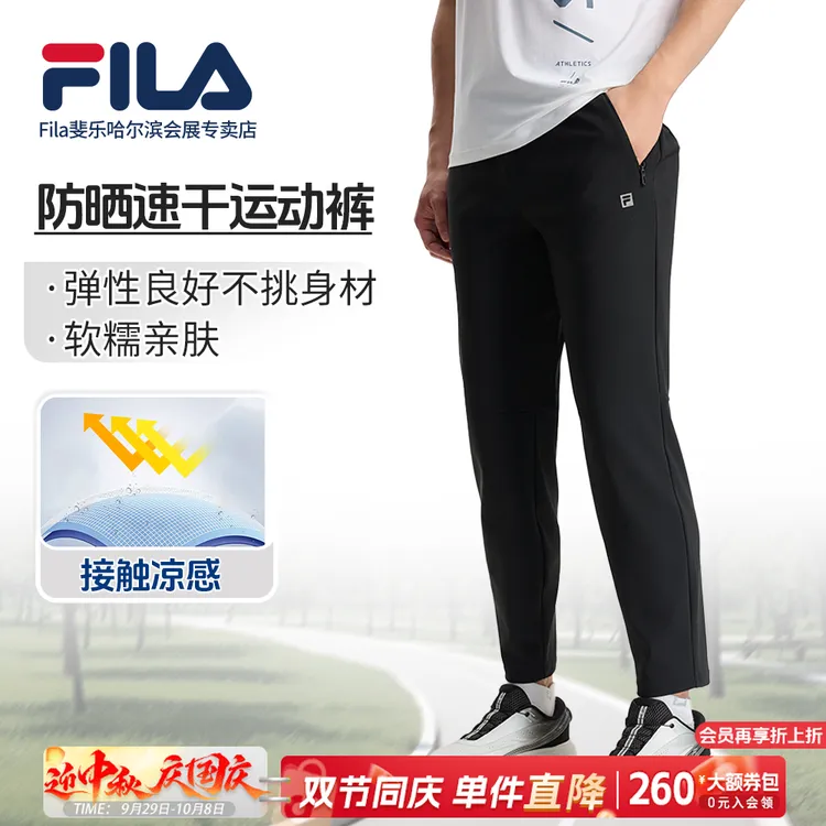 Fila/斐乐旗舰男裤秋冬厚款运动亲肤舒适高弹力直筒裤A11M531608F