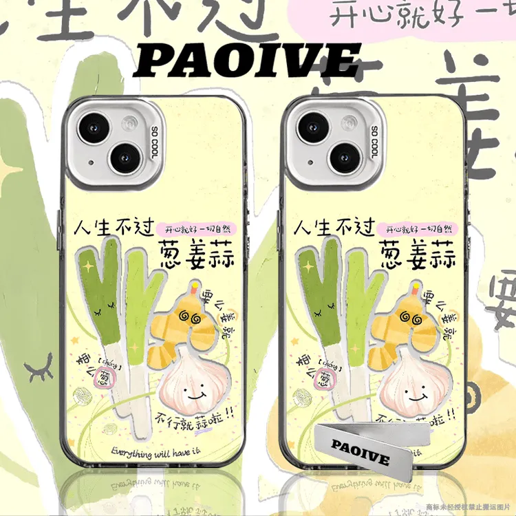 人生不过葱姜蒜适用于苹果华为oppo小米15vivo一加荣耀手机防摔壳