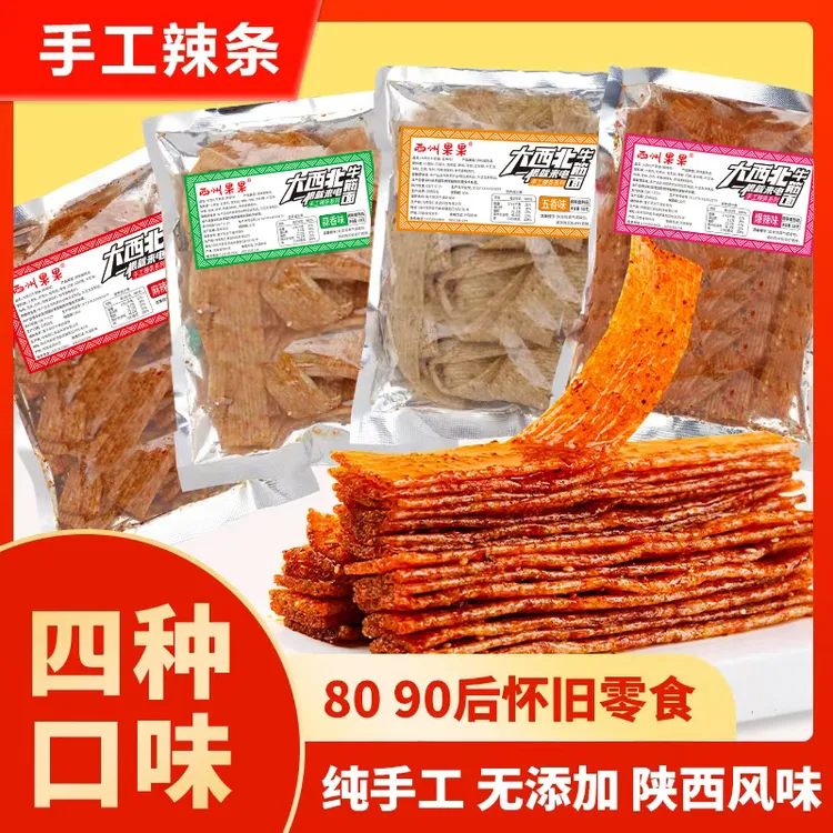 【七点八发4大包】现做现发手工辣条孕妇小孩可以吃的陕西零食麻辣