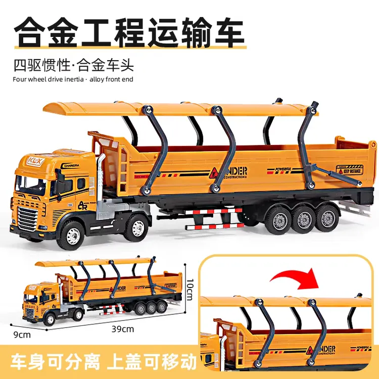 大号合金仿真运输车带灯光音效装卸车越野车玩具大货车惯性儿童车