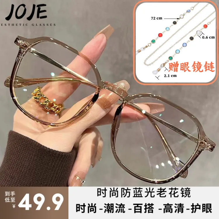 【送眼镜链】超清防蓝光复古美颜老花镜 时尚减龄优雅大气超轻