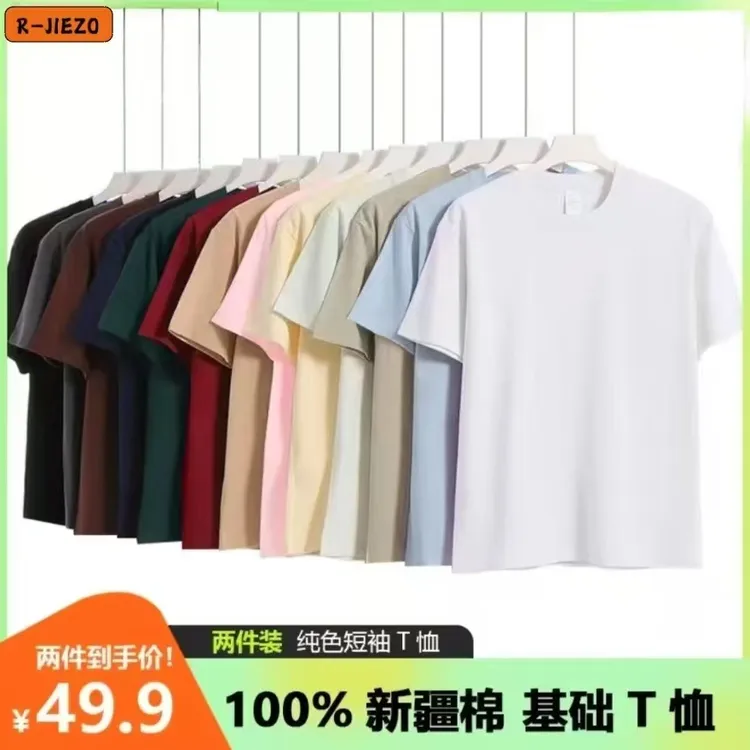 R-JIEZO纯色【两件装】重磅精梳纯棉圆领短袖休闲基础透气纯色短袖