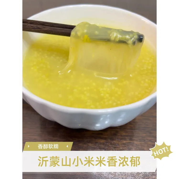 【2025新小米】沂蒙山区自家种植黄小米当季新小米营养健康香醇