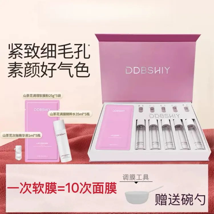 【明星同款】软膜山茶花精华套盒玻尿酸面膜紧致提亮保湿嫩肤