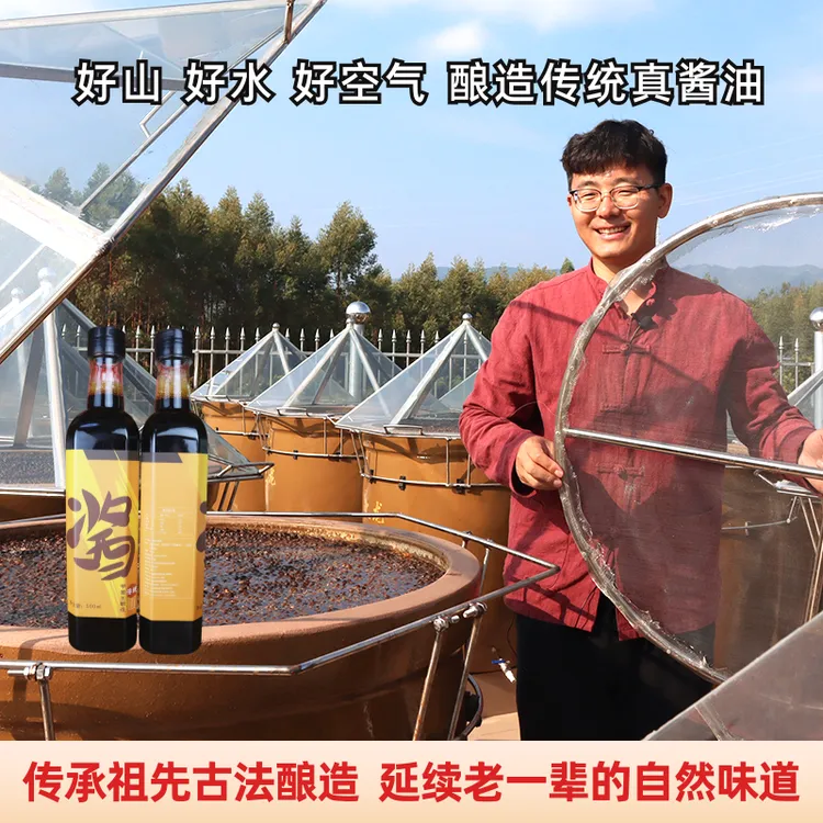 甲首王酱油-头道自然酿造无添加纯黄豆原汁老式古法炒菜调味酱油