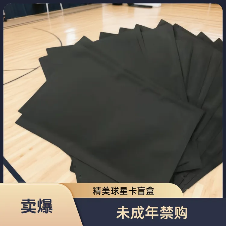 【拆盒】精美球星卡 盲盒 内含四张精美球星卡 可参与4打12活动