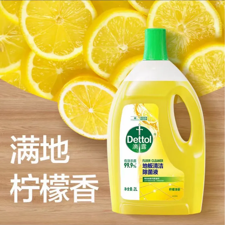 滴露地板清洁除菌液家用杀菌瓷砖木地板去油去污渍留香清洁液
