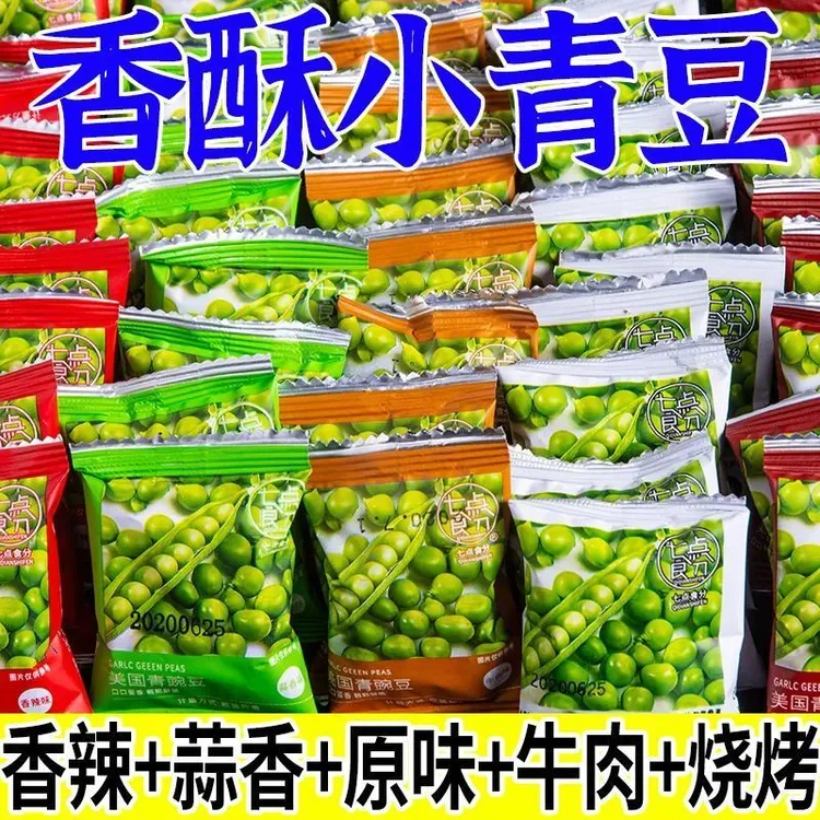 【新鲜日期】酥脆青豆青豌豆炒货小吃蒜香辣零食大礼包小包装批发