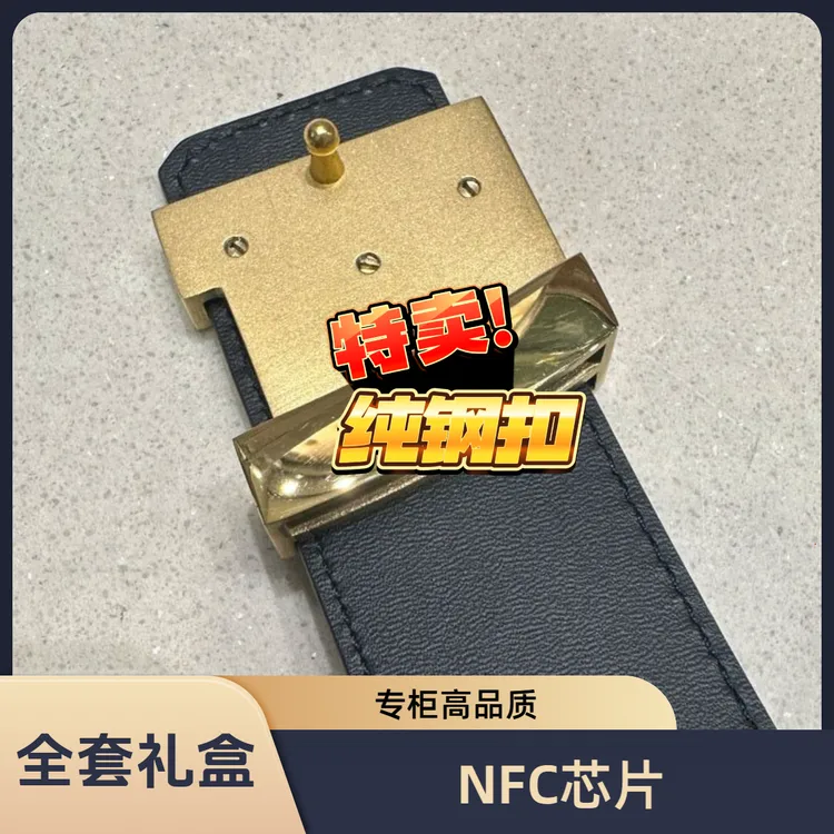 （拒绝一眼假 ）男士时尚百搭腰带搭配精钢扣NFC全套礼盒商品图