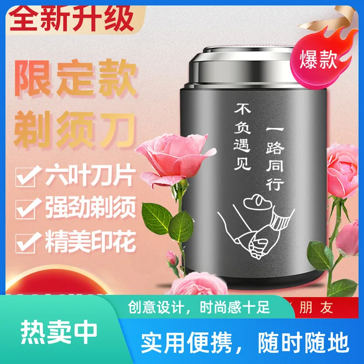 情人节送给男朋友老公礼物推荐创意车载男士剃须刀男朋友新年礼盒
