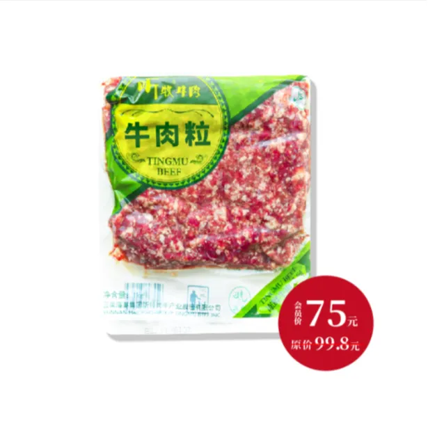 【听牧牛肉粒】原切牛肉粒（爆炒、馅料）1000g