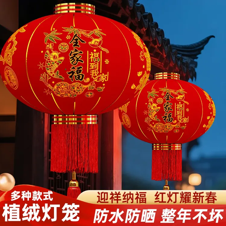 2026新款大红灯笼挂饰过年新年阳台大门口一对户外春节植绒自建房