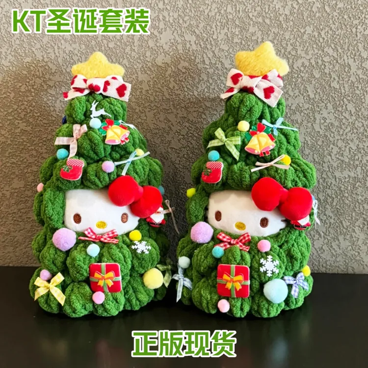 【正版现货】hellokitty圣诞树玩偶包包挂件毛绒公仔女生圣诞节礼物