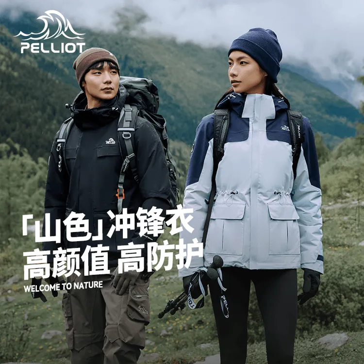 【山色】伯希和三合一冲锋衣春季防水运动徒步男女款户外冲锋服外套