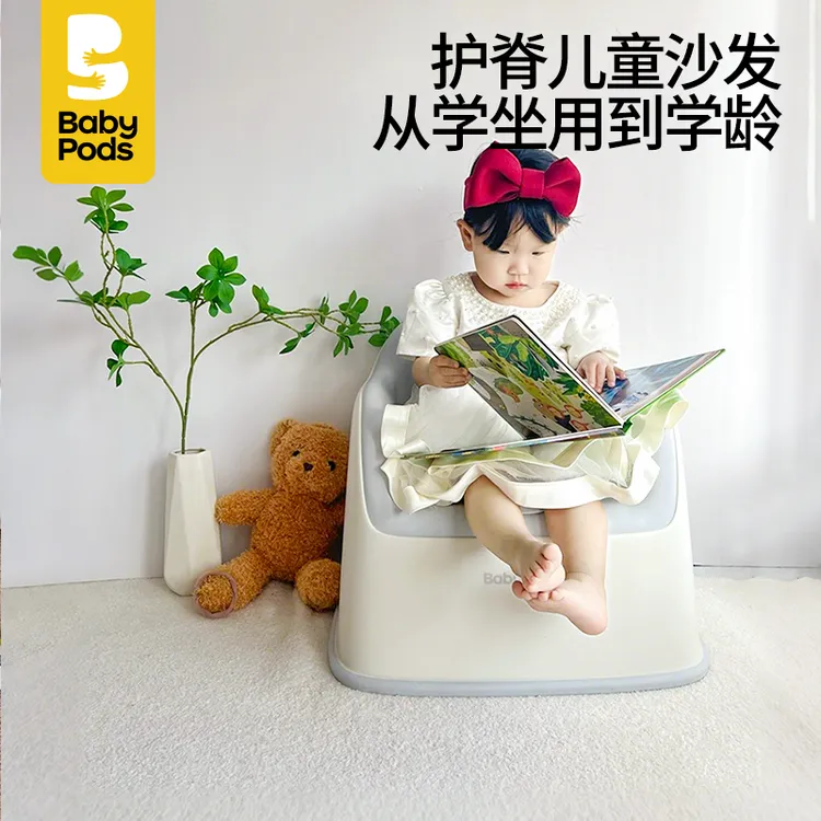 baby pods宝宝餐椅学坐椅吃饭家用婴幼儿成长椅矮多功能儿童沙发