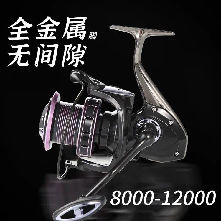 超大远投轮全金属无间隙海杆轮抛竿轮锚竿轮钓大物纺车轮鱼线轮斜