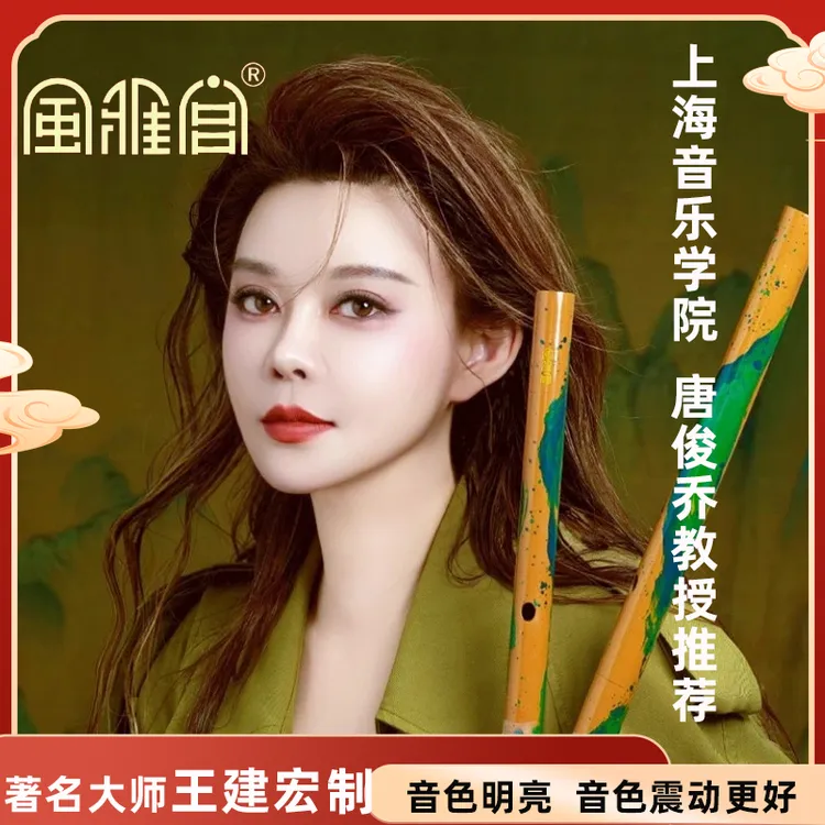 风雅宫大漆笛笛子竹笛王建宏高级精选笛手工典藏笛子竹笛演奏