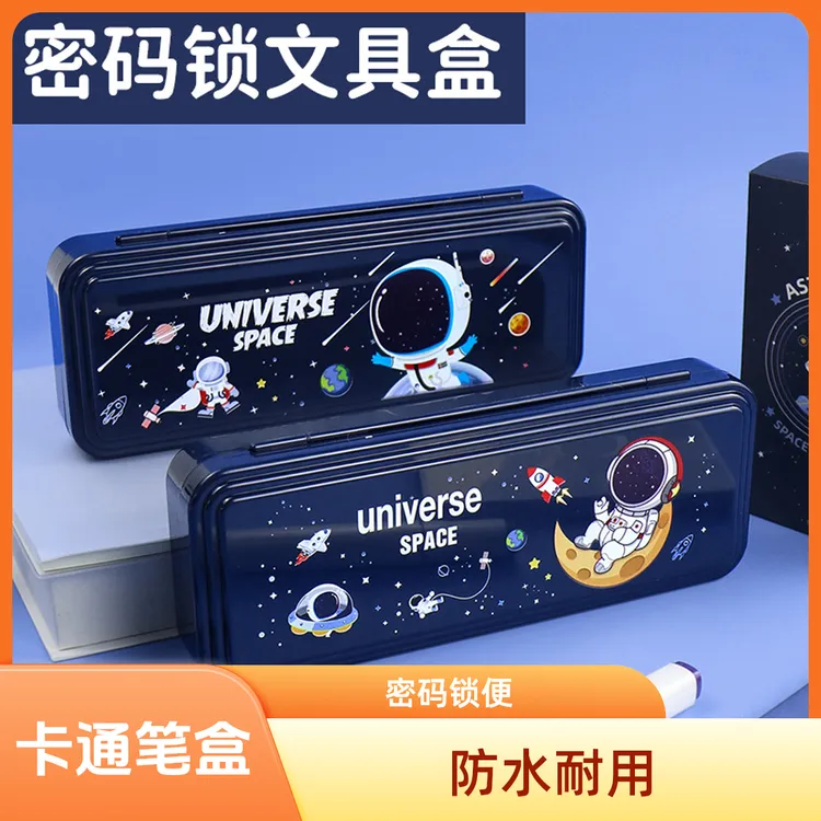动漫卡通文具盒密码锁塑料防水男生笔盒太空人宇航员小学生铅笔盒