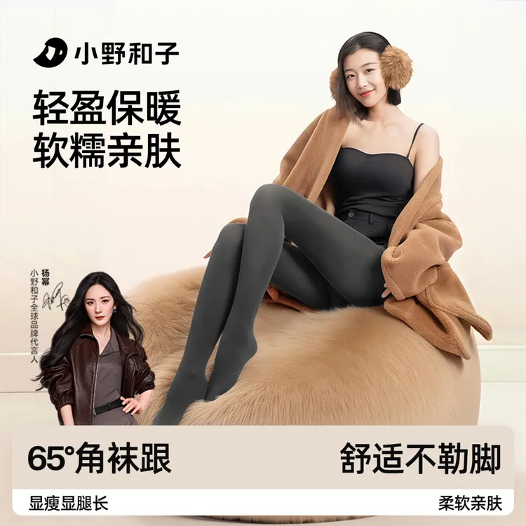 小野和子羊绒连裤袜2025新款打底裤秋冬保暖高智感外穿裤袜14LK