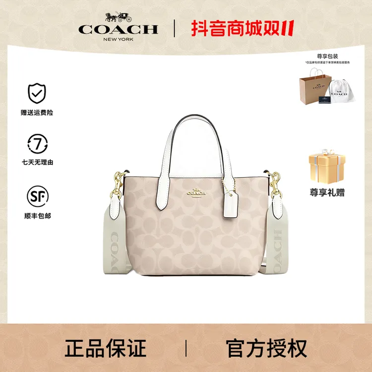 【双11特惠】COACH/蔻驰 经典标志BS-CITY迷你托特包单肩包 VN