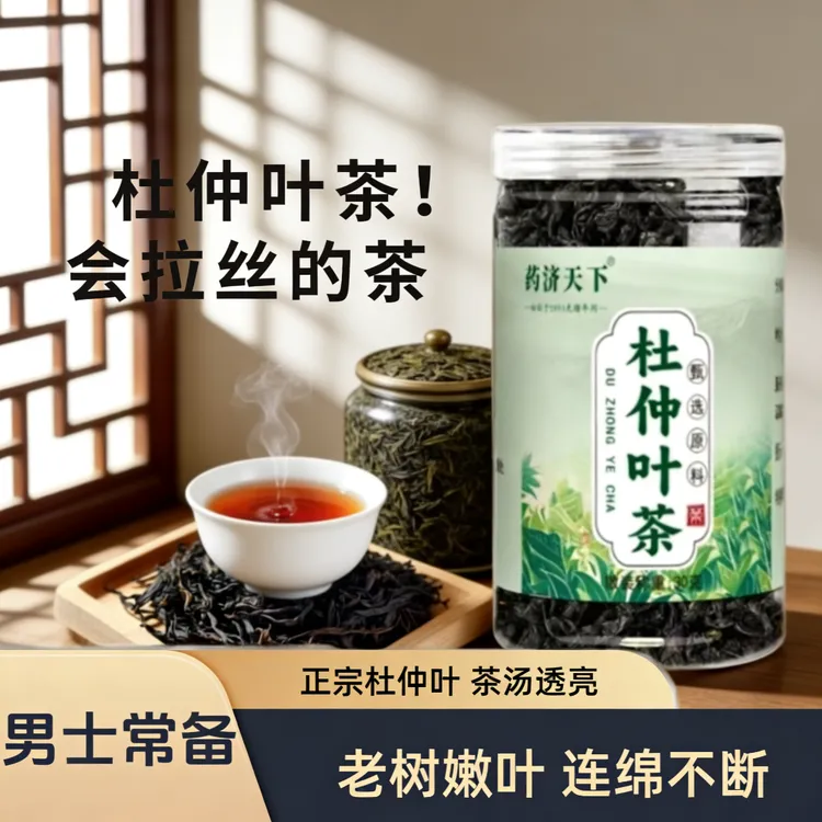 精选正宗】杜仲叶茶老树嫩叶冲泡茶男士养生茶滋补罐装30g冲泡茶水