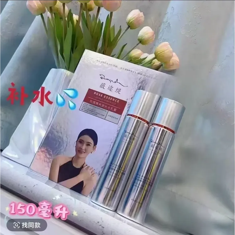 I薇迩缇玫瑰精粹发光水乳套盒 下单送礼品