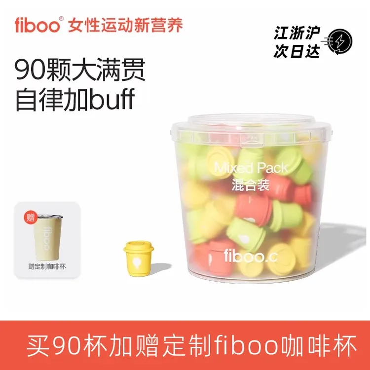 fiboo黑咖啡混合美式消水咖啡粉速溶0无蔗糖燃减生椰拿铁冷萃冻干