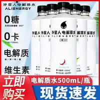 新日期元气森林500ml*10瓶电解质水青柠荔枝海盐运动补水