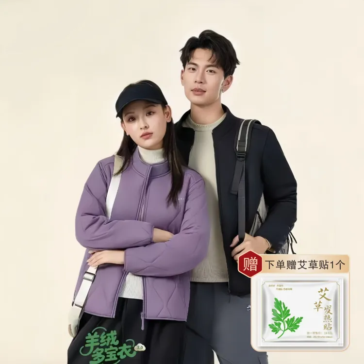 山羊绒多宝衣立领保暖上衣情侣