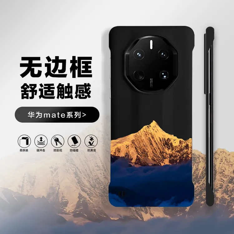 金山云雾适用华为mate80pro手机壳60pro无边框50rs超薄40rs风景壳