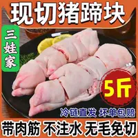 （买3斤送2斤）新鲜免切猪拐骨猪蹄块到手5斤切好发货包邮XS