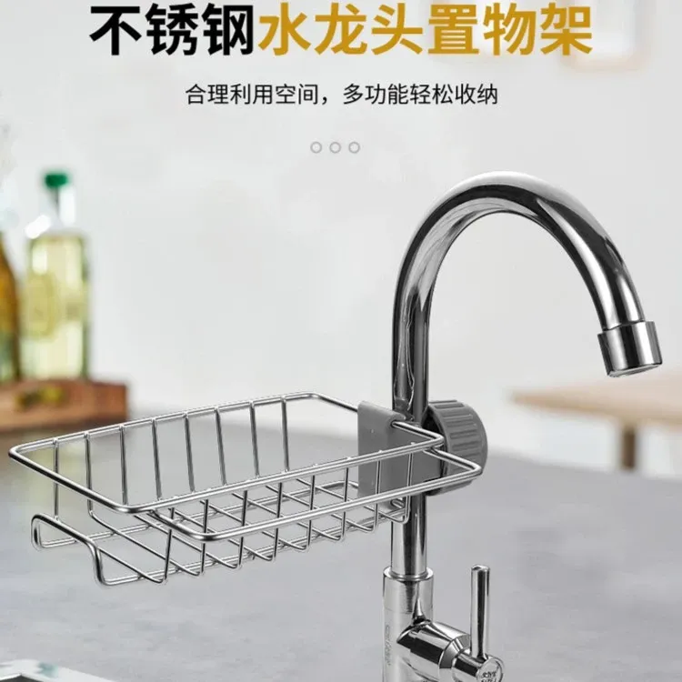【哈乐熊】水龙头置物架不锈钢水池收纳架水槽抹布篮厨房洗碗沥水架