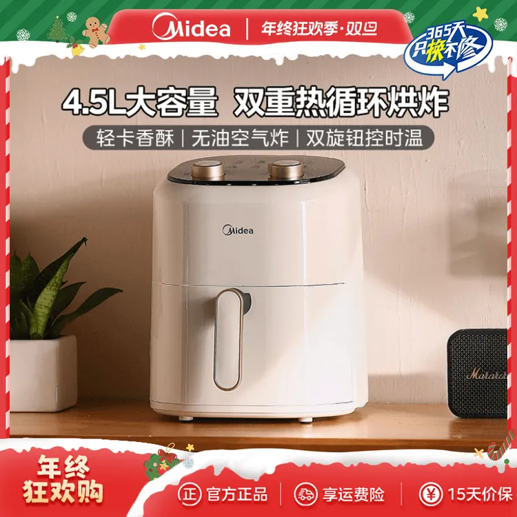 【美的】空气炸锅大容量家用厨房新款全自动多功能正品空气电炸锅