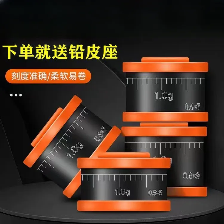钓鱼铅皮环保刻度铅加厚散装竞技克度铅快速铅渔具用品垂钓铅皮卷