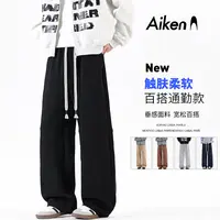 【爱肯】秋季男女同款美式直筒裤通勤棉感潮流休闲长裤宽松百搭裤子